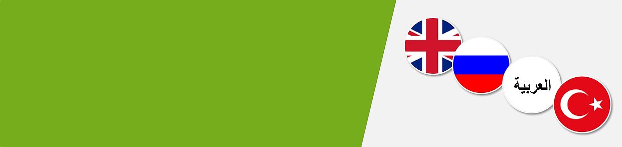 Header - Downloads alles Sprachen